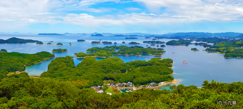 九十九島